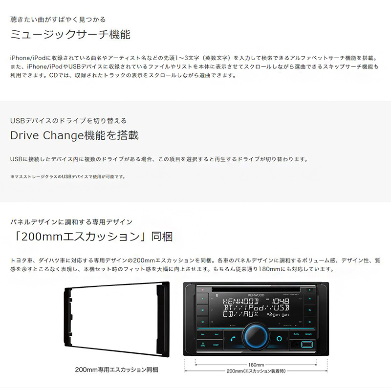 DPX-U760BT KENWOOD ケンウッド 180mm/200mm2DIN カーオーディオ CD 