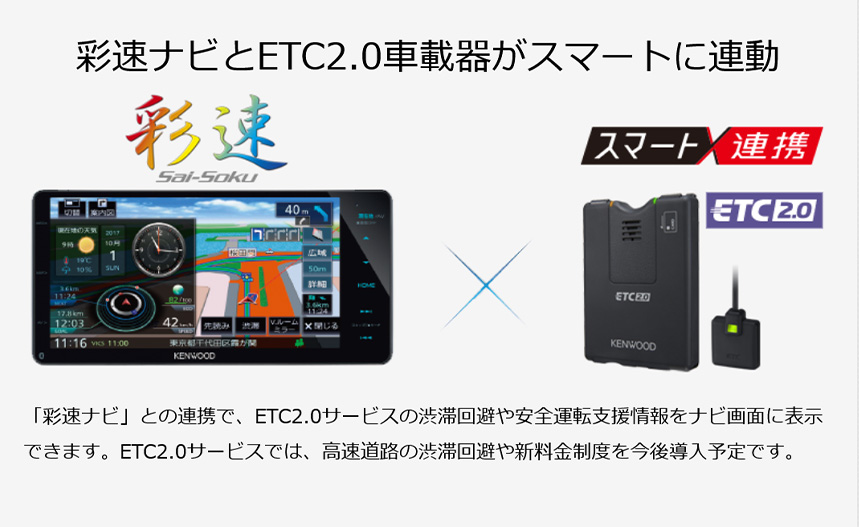 ケンウッド ETC-N3000 KENWOOD ETC2.0車載器 アンテナ分離型
