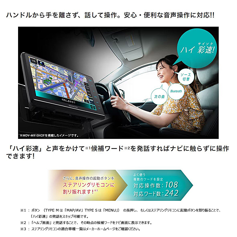 MDV-M910HDL KENWOOD ケンウッド 彩速ナビ TYPE M 9V型HD AV一体型ナビゲーション HDMI入出力/ハイレゾ音源対応 :  kenwood-mdvm910hdl : スカイドラゴンオートパーツストア - 通販 - Yahoo!ショッピング