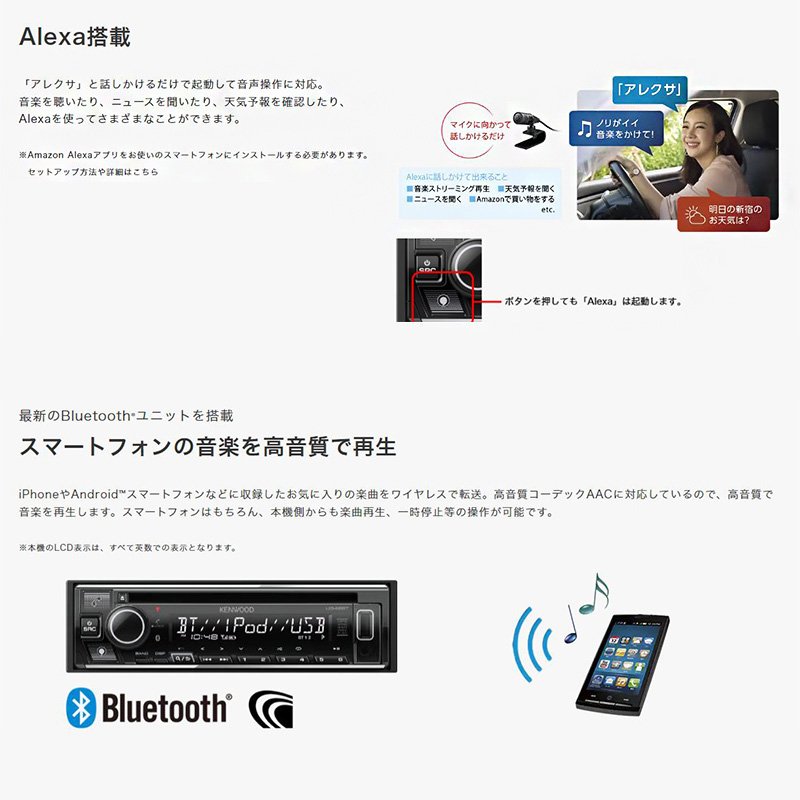 U342BT KENWOOD ケンウッド 180mm1DIN カーオーディオ CD/USB/iPod/Bluetoothレシーバー FLAC対応  ハンズフリー機能/Alexa/フロントUSB/AUX端子