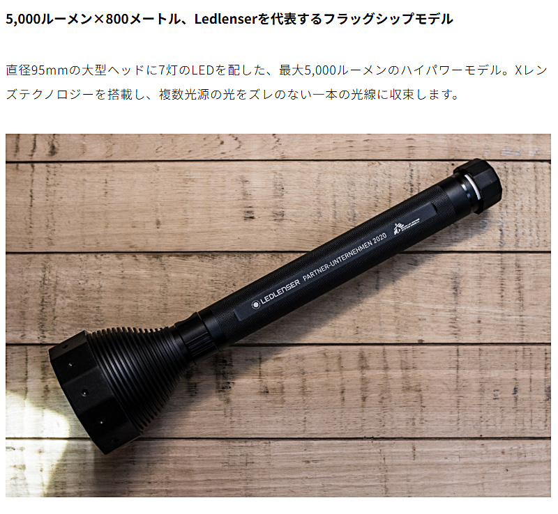 LEDLENSER（レッドレンザー） 501967 LEDLENSER X21R LED充電式懐中