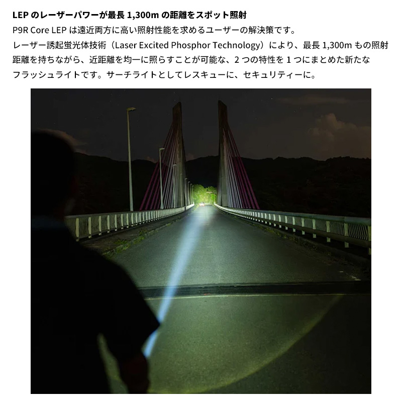 LEDLENSER（レッドレンザー） 502987 LEDLENSER P9R Core LEP