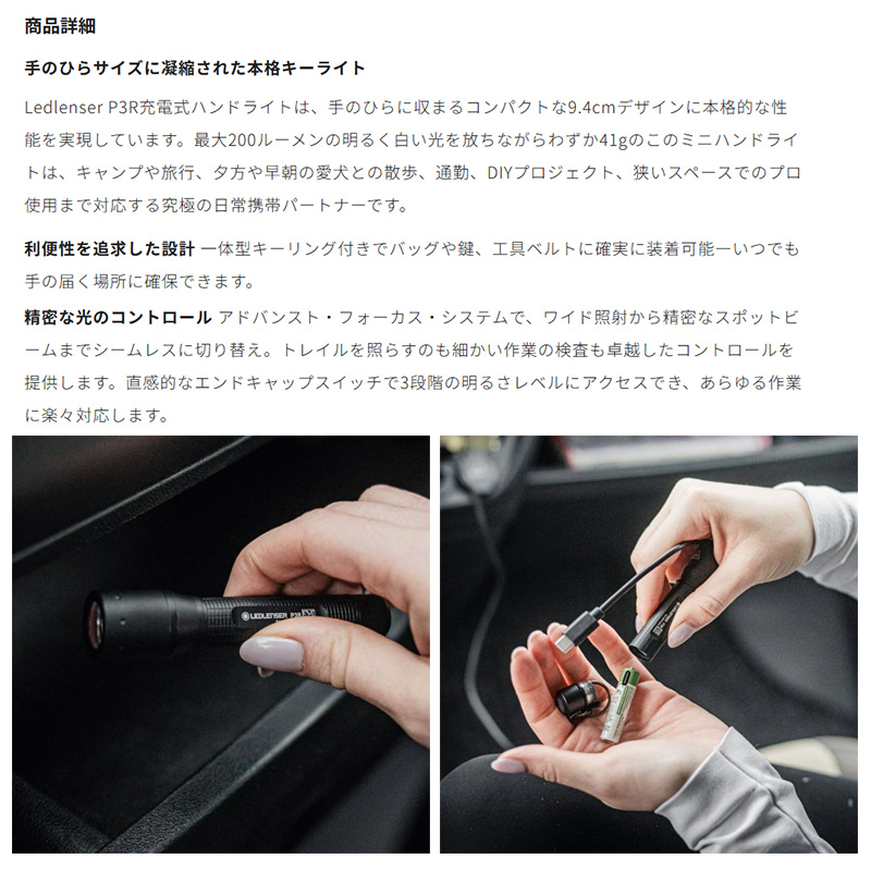 LEDLENSER（レッドレンザー） 503107 LEDLENSER P3R フラッシュライト