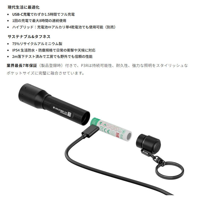 LEDLENSER（レッドレンザー） 503107 LEDLENSER P3R フラッシュライト