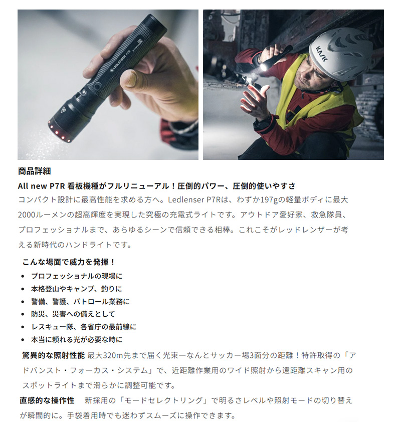 LEDLENSER（レッドレンザー） 503111 LEDLENSER P7R フラッシュライト