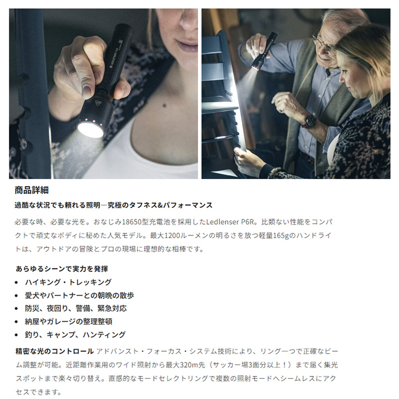 LEDLENSER（レッドレンザー） 503146 LEDLENSER P6R フラッシュライト