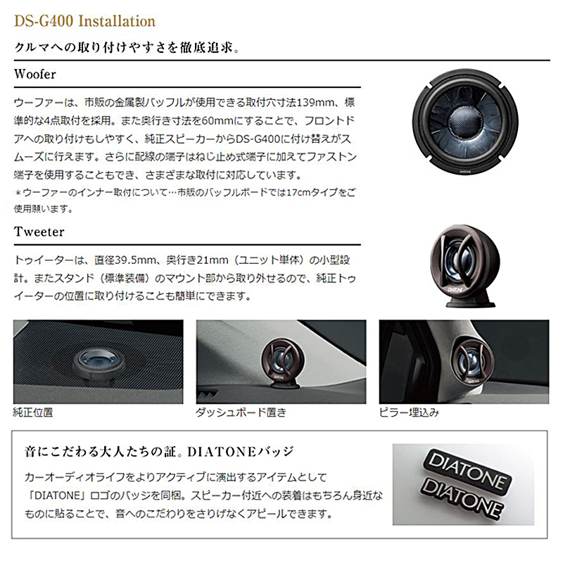 DS-G400 三菱電機 車載用ダイヤトーン 17cm 2way セパレート 