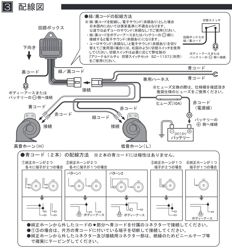 MITSUBA(ミツバサンコーワ) アリーナIII クラクション ホーン MBW-2E23R