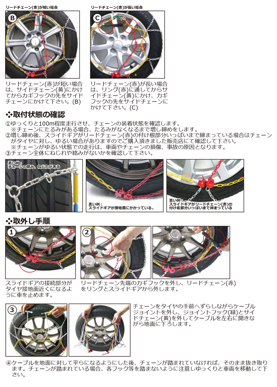 IB-065 ニューレイトン アイスバーン らくらくタイヤチェーン 乗用車用