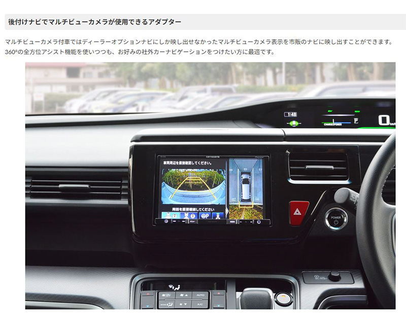 ホンダ マルチビューカメラ変換 アダプター ワントップ kna-3051