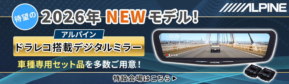 ALPINE（アルパイン） PXH12X-R-AV 12.8型天井取付型リアビジョン