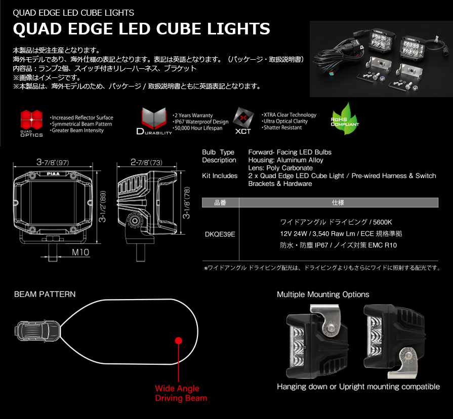 DKQE39E PIAA LEDドライビングランプ 5600K純白光 IP67防塵防水仕様 2個入り