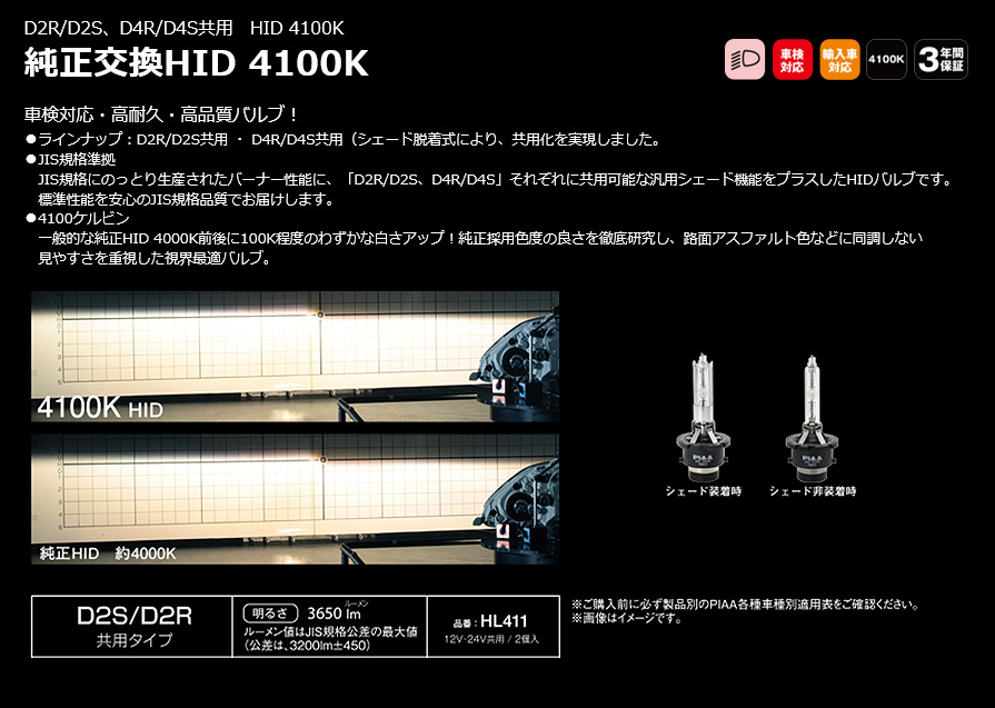 D2R、S共用タイプのPIAA製hidバルブとD2R用ベロフ製hidバルブ D2R、S共用タイプのPIAA製hidバルブとD2R用ベロフ製hidバルブ