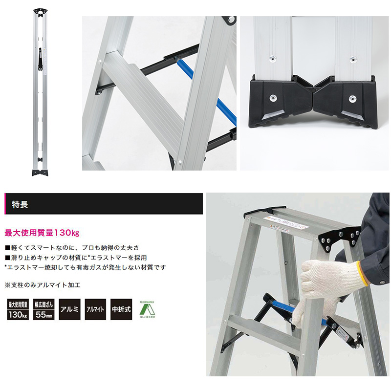 ピカコーポレイション LM-180 PiCa 軽量専用脚立 BEN-KEI 便軽 アルミ 