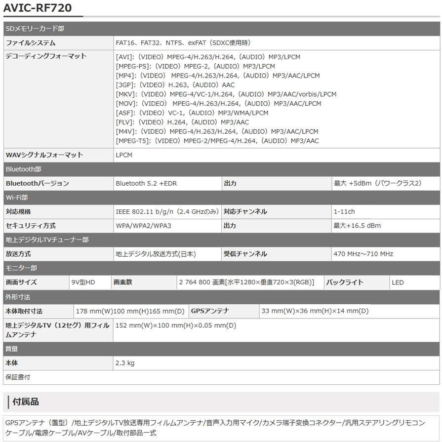 AVIC-RF720 パイオニア カロッツェリア 楽ナビ フローティング