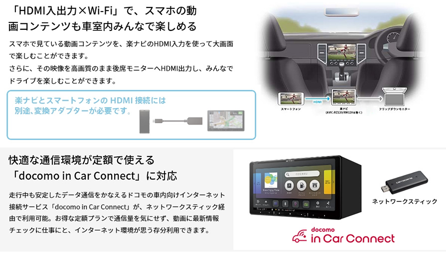 AVIC-RZ520 パイオニア カロッツェリア 楽ナビ 7V型フルHD 180mm2DIN