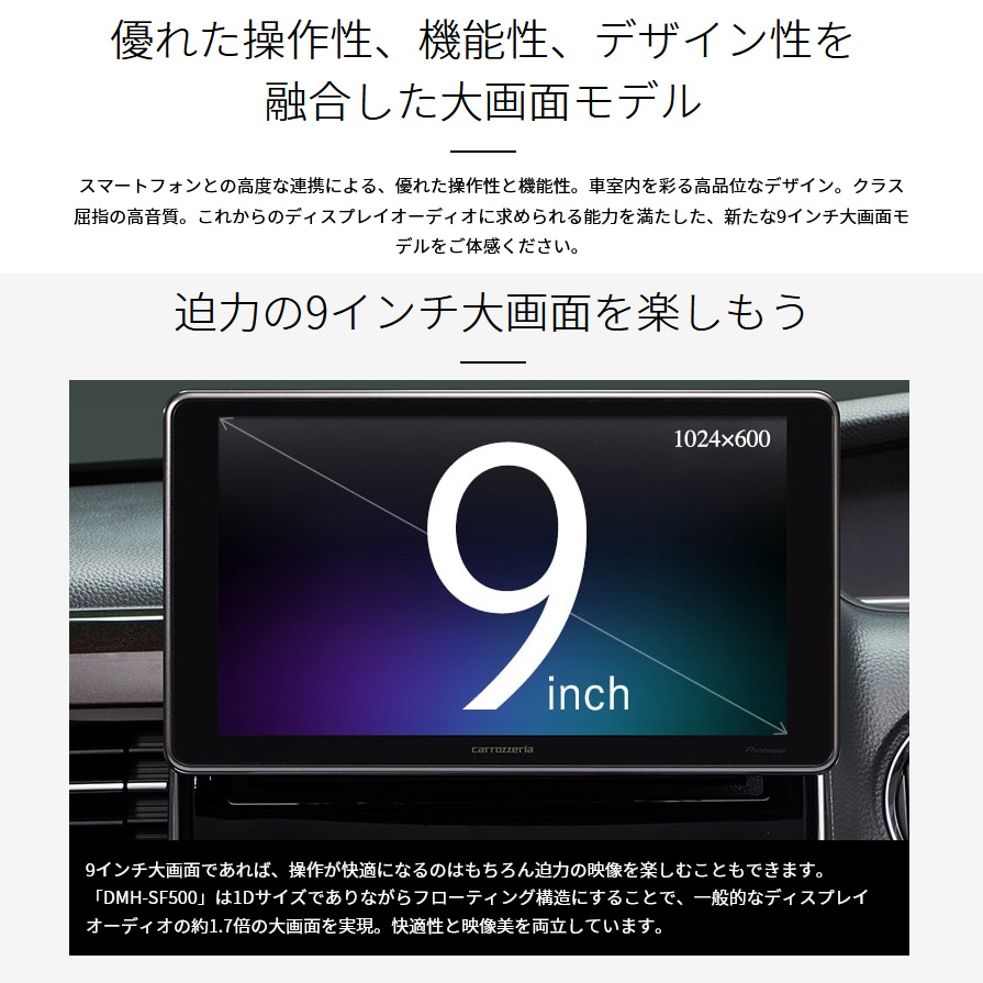 PIONEER パイオニア ディスプレイオーディオ DMH-SF500 箱付き