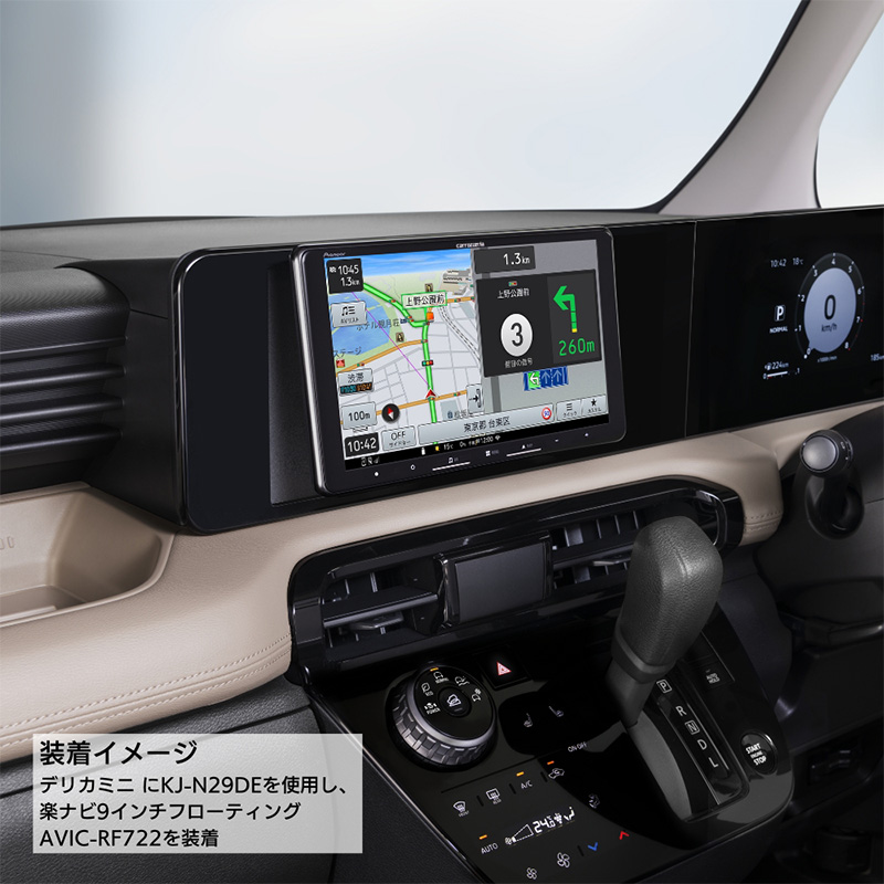 【新品】デリカミニ/ルークス/eKスペース 7インチナビ取付 KJ-N２９DE カロッツェリア KJ-N29DE pioneer パイオニア carrozzeria 7型(180mm