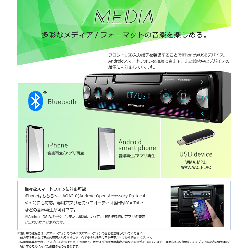 カロッツェリア MVH-7500SC pioneer パイオニア carrozzeria
