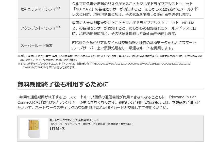 【xxRe:7xx】パイオニア カロッツェリア ネットワークスティック Amazon | Pioneer ネットワークスティック ND-DC3