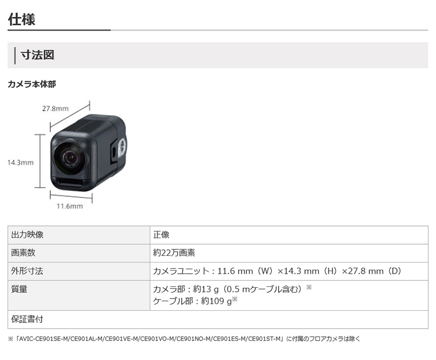 carrozzeria フロアカメラユニット ND-FLC1 ND-MA1同梱品 ND-FLC1 （フロアカメラユニット） | カメラユニット | システムアップ