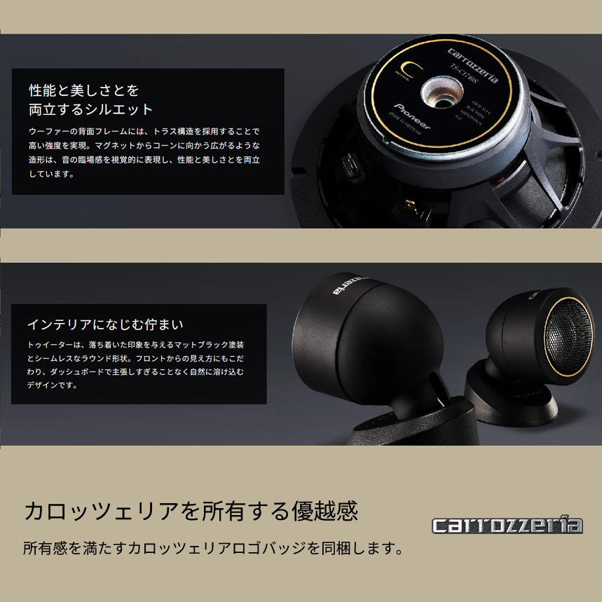 カロッツェリア TS-C1746S pioneer パイオニア carrozzeria 車載 カロッツェリア TS-C1746S pioneer パイオニア carrozzeria 車載