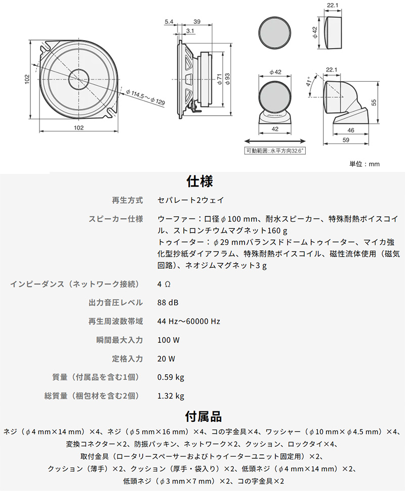 ＴＳ－Ｆ1040カロッツェリア車載用10cm2wayスピーカー新品未使用品 Amazon.co.jp: Pioneer スピーカー TS-F1040 10cm カスタムフィット