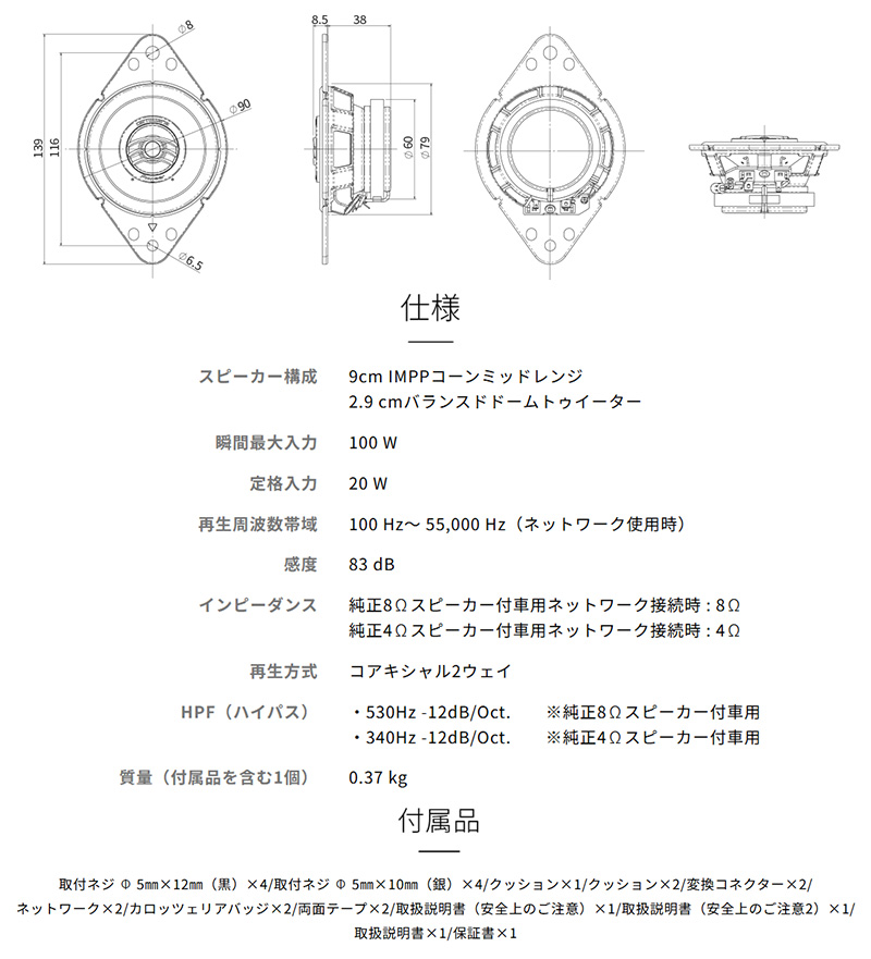 カロッツェリア TS-H100-TY Pioneer パイオニア carrozzeria 9cm2