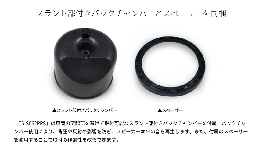 パイオニア スピーカー TS-V062PRS 専用 アルミ製 バックチャンバー パイオニア スピーカー TS-V062PRS 専用 アルミ製 バック