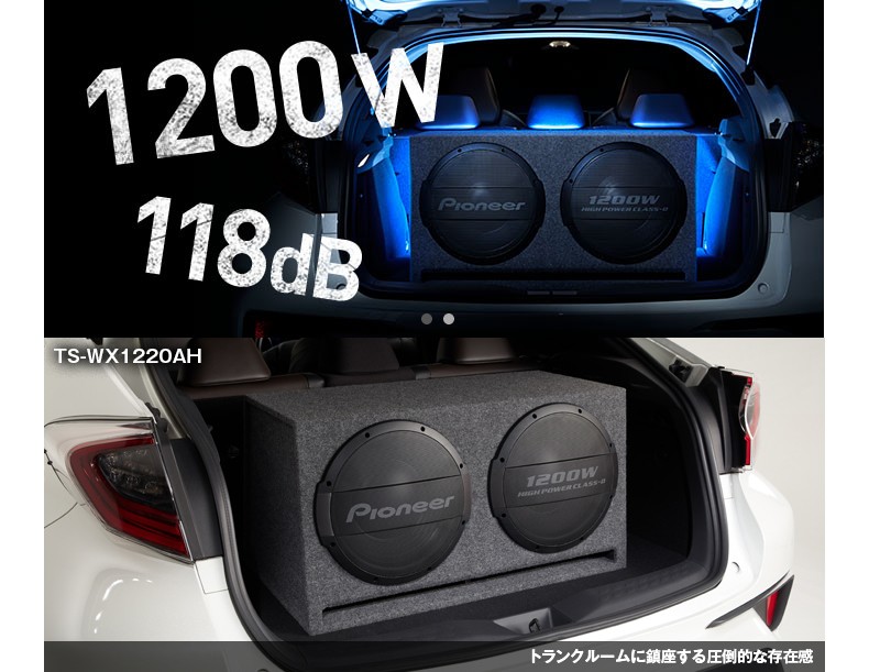 carrozzeria Pioneer TS-WX1220AH サブウーファー-