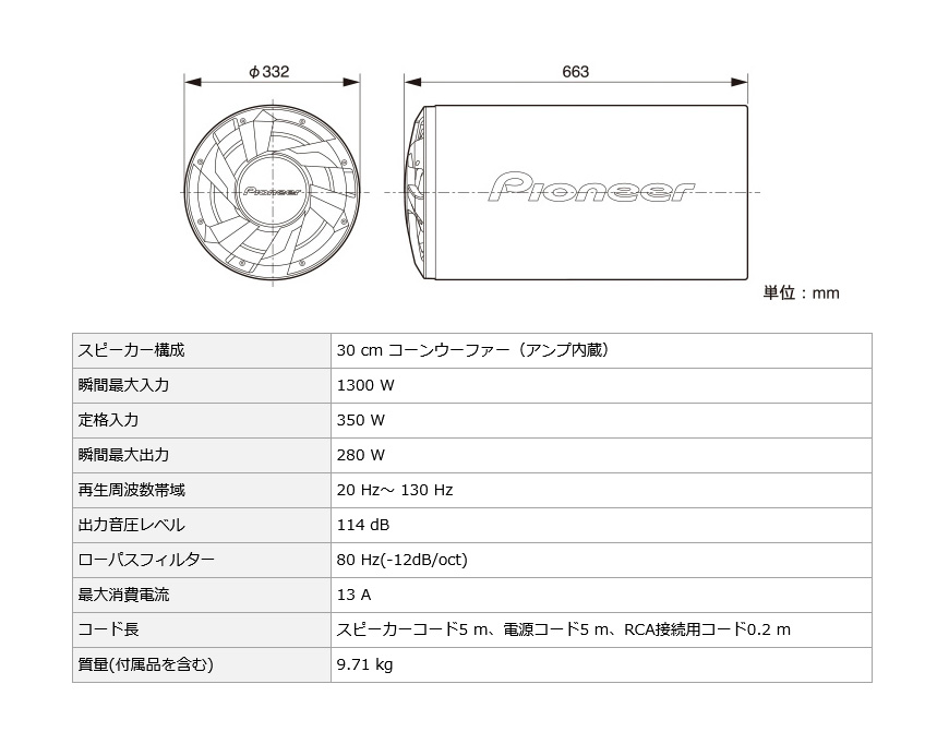 カロッツェリア TS-WX300TA pioneer パイオニア carrozzeria 280W