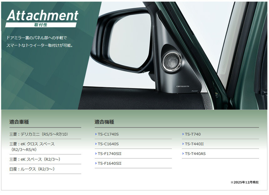 カロッツェリア UD-K307 Pioneer パイオニア carrozzeria トゥイーター