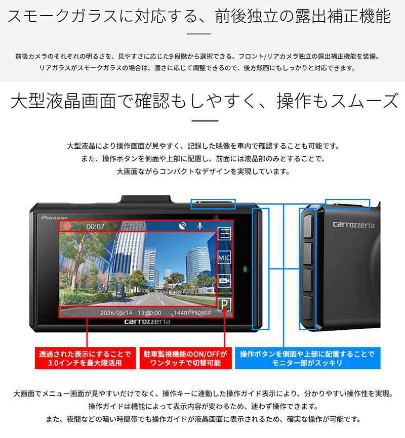 カロッツェリア VREC-DH610D Pioneer パイオニア carrozzeria ドライブ