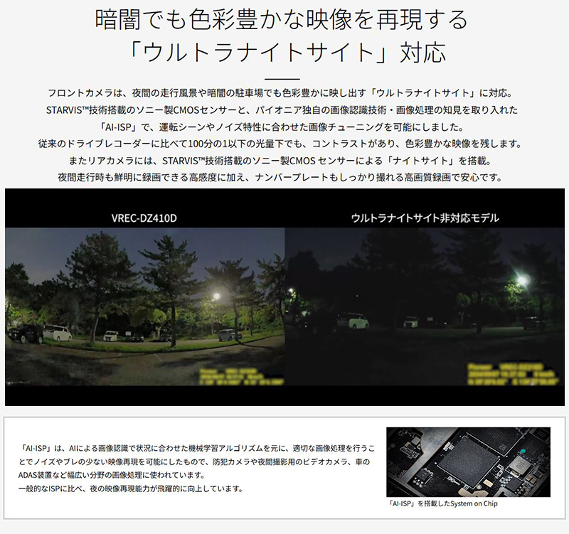 カロッツェリア VREC-DZ410D pioneer パイオニア carrozzeria 200万