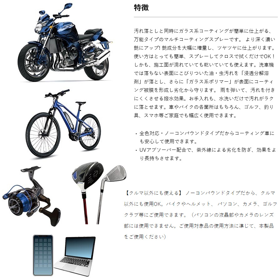 S208 プロスタッフ ProStaff ニューエックスマールワンコーティング NEW X-MAL1 For BIKE バイク用万能クリーナー  水なし洗車 撥水 (沖縄・離島発送不可)