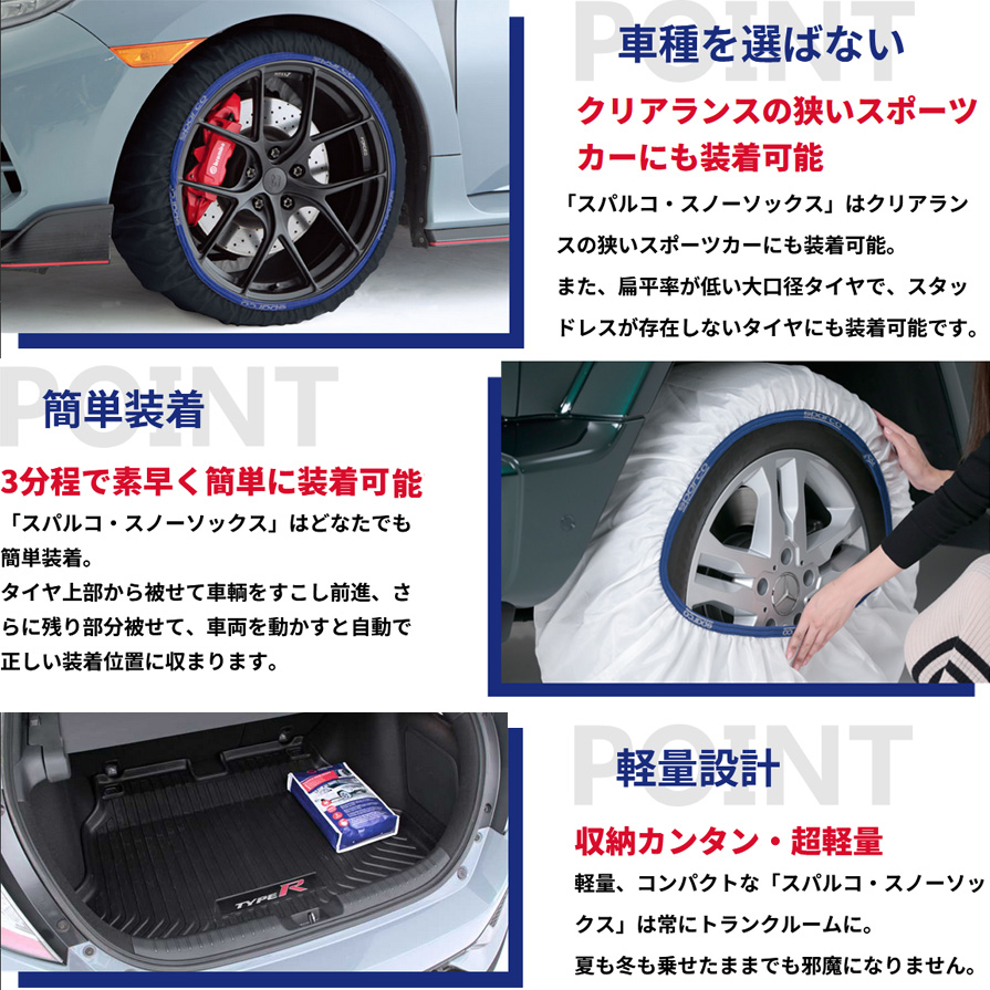 sparco ☆プライスダウン☆ CCD-SPT624 Sparco スパルコ Snow Socks