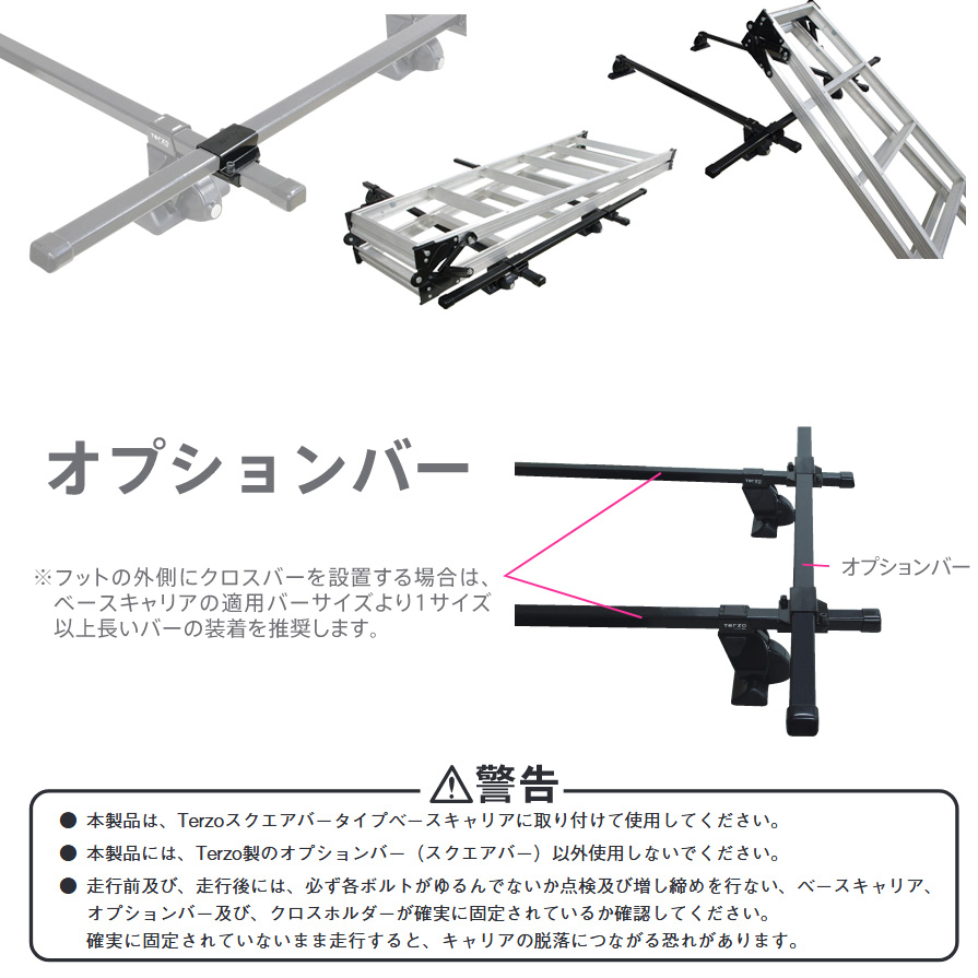 EA207 TERZO テルッツオ テルッツォ クロスホルダー 2個入りセット スクエアバー専用