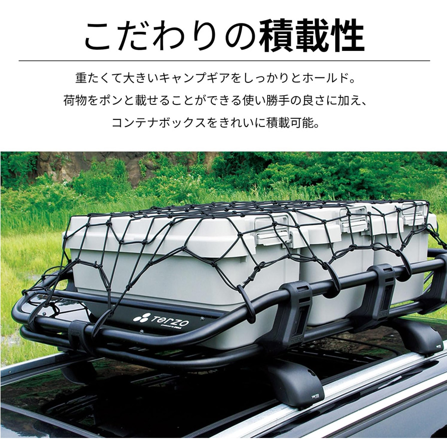 TERZO EA318 テルッツオ テルッツォ ルーフバスケットStyleシリーズ