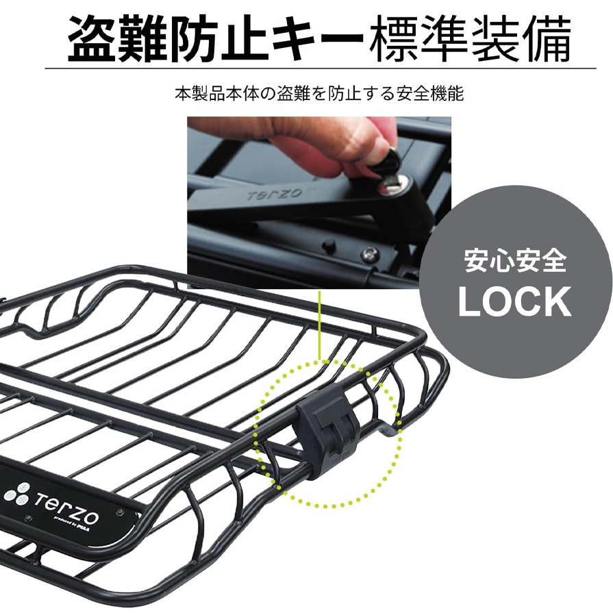 TERZO EA320 テルッツオ テルッツォ ルーフバスケットStyle TERZO EA320 テルッツオ テルッツォ ルーフバスケットStyle