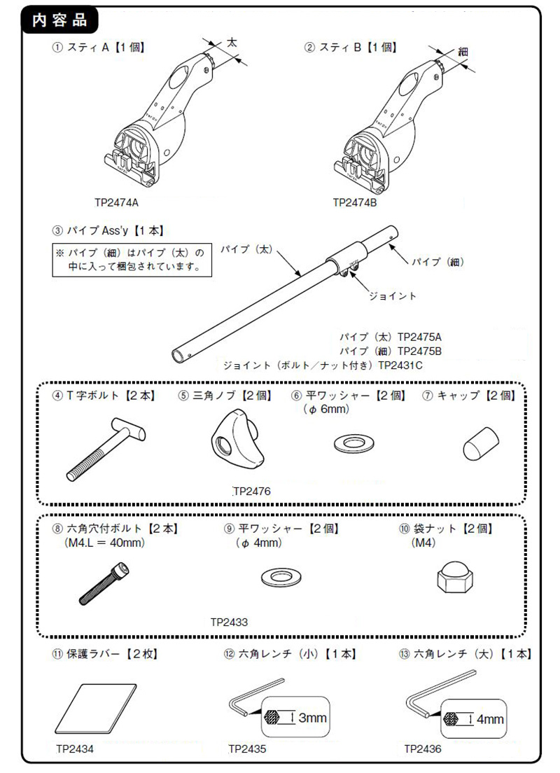 TERZO EA601HG テルッツオ テルッツォ ベースバー フレックスタイプ