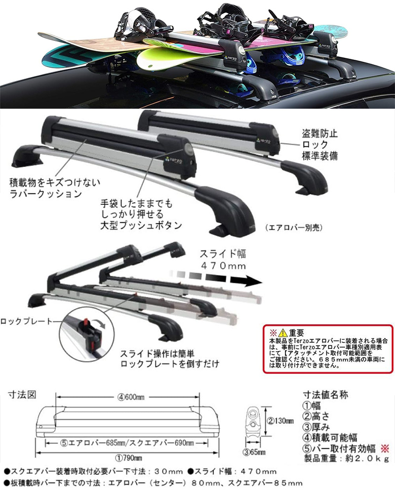 ES154SA TERZO テルッツオ テルッツォ フラット600スライド FLAT 600 SLIDE スキー・スノーボードアタッチメント 車載  キャリア 積載可能幅60cm