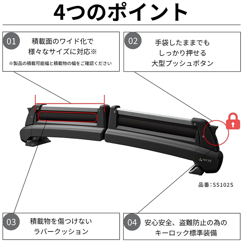 Terzo TULIPA G4 ルーフキャリア SS102S TERZO TERZO 品番：SS102S スキースノーボード専用キャリア