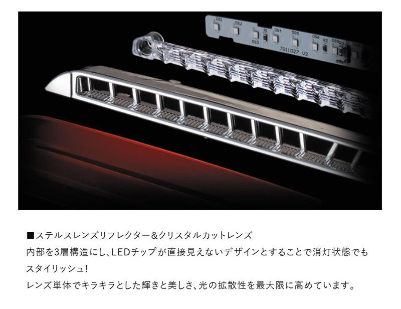ヴァレンティ（VALENTI） HT200-SB-2 Valenti ジュエルLEDハイマウント