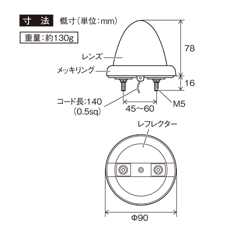 槌屋ヤック CE-171 YAC LEDクロスラインマーカー LED16個搭載 イエロー