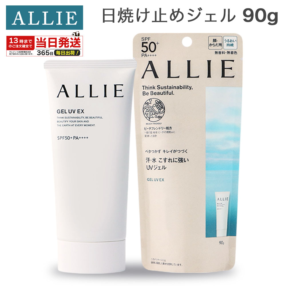 Kanebo ALLIE アリィー　クロノビューティ　　　日焼け止め　8点セット luckybravo_allie7742-2