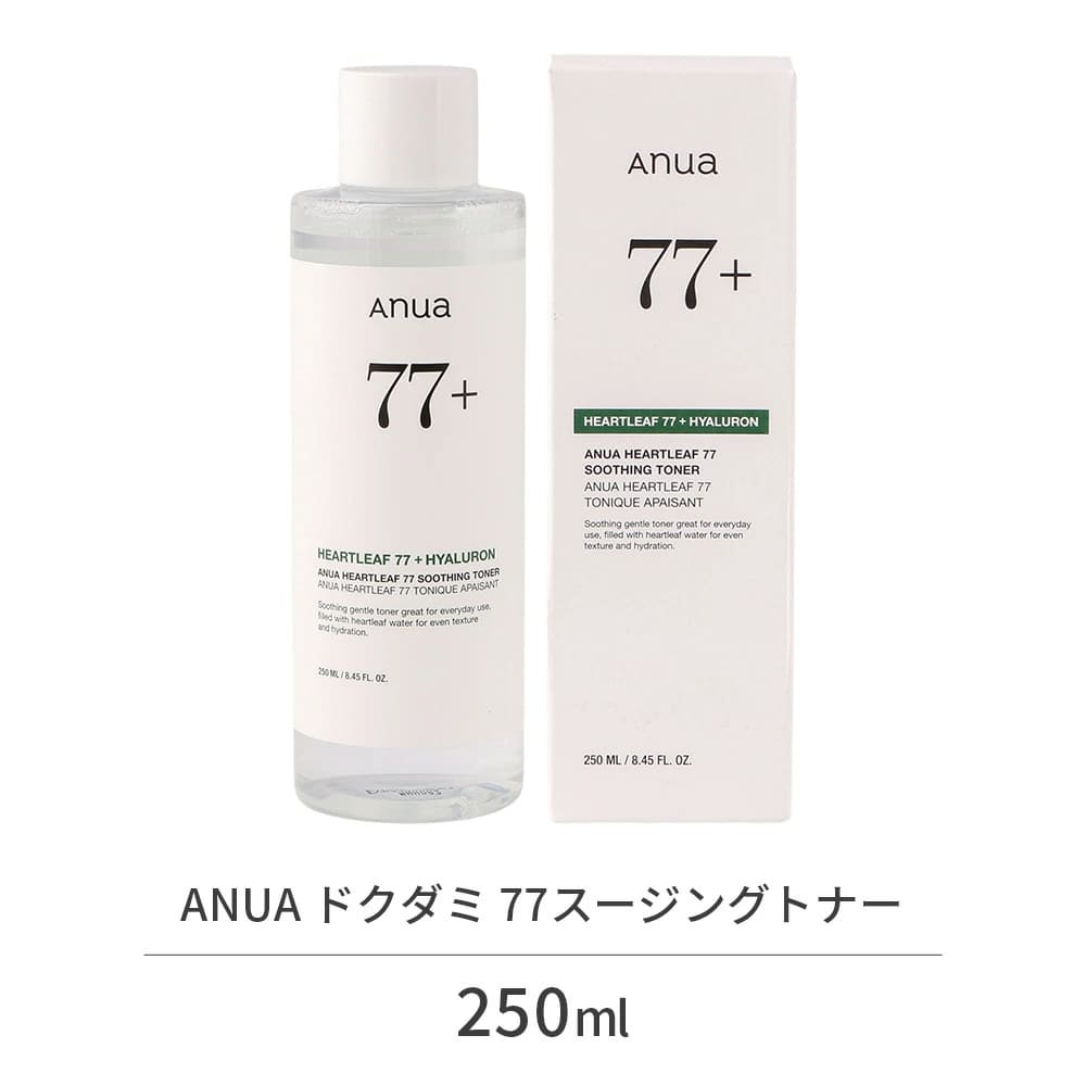 Anua（アヌア） ドクダミ 77 スージングトナー 250ml 化粧水 拭き取り