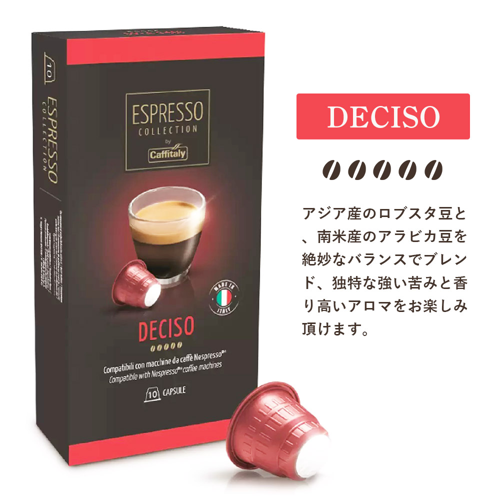 ネスプレッソ カフィタリー コーヒーカプセル 100個 イタリア原産 