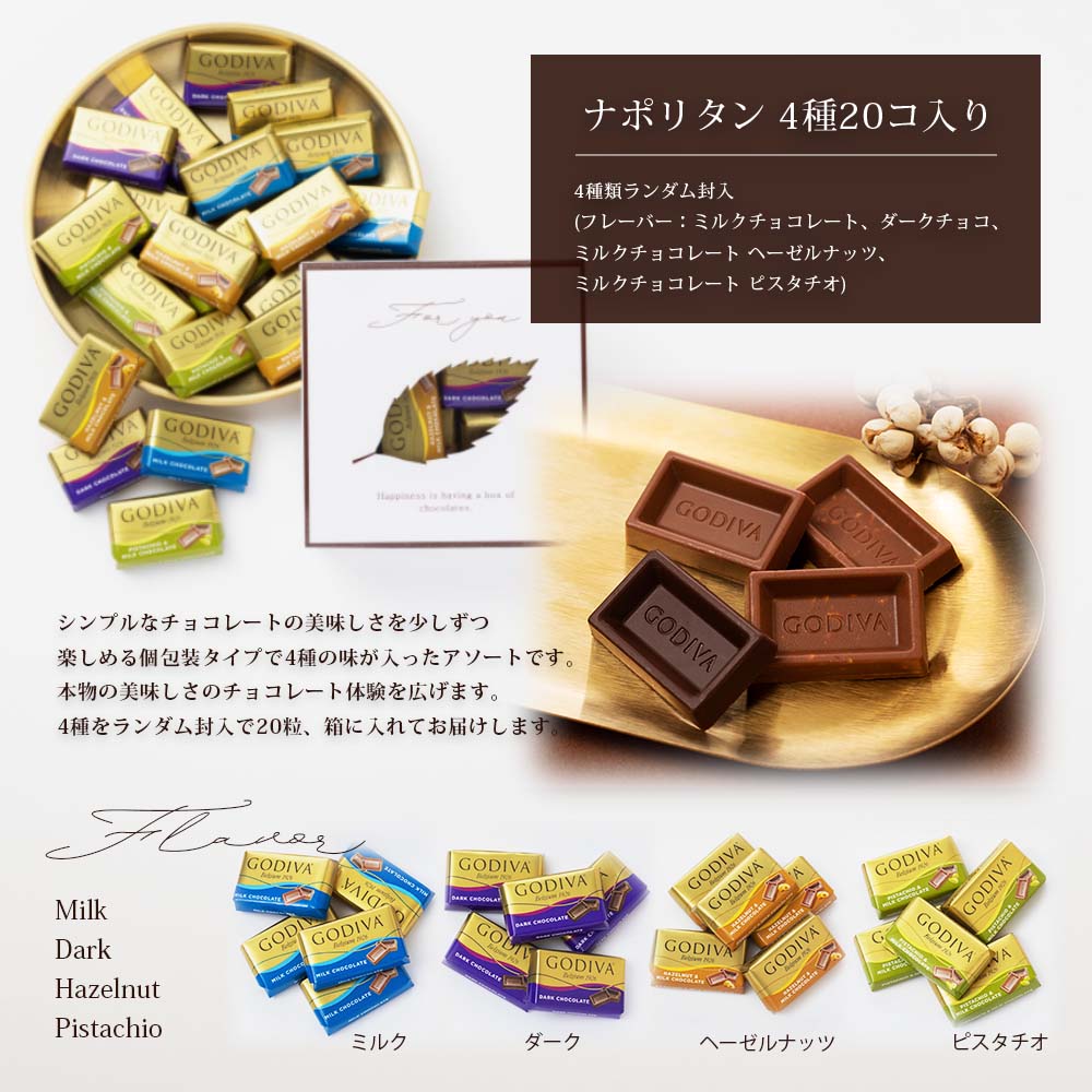 チョコレート ギフト アソート プチギフト 4種 リンドール ゴディバ ロシェ 4箱 セット バレンタイン ホワイトデー リンツ Lind  GODIVA フェレロ FERRERO