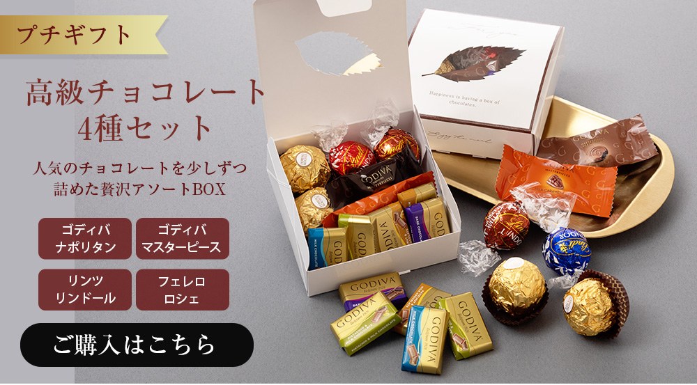 Sky Factory Tokyo - チョコレート特集｜Yahoo!ショッピング