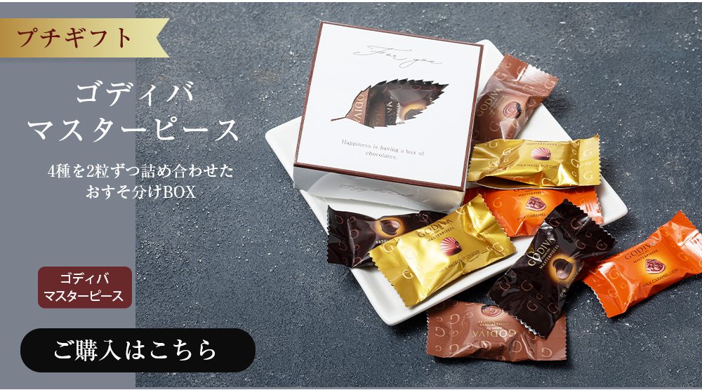 Sky Factory Tokyo - チョコレート特集｜Yahoo!ショッピング